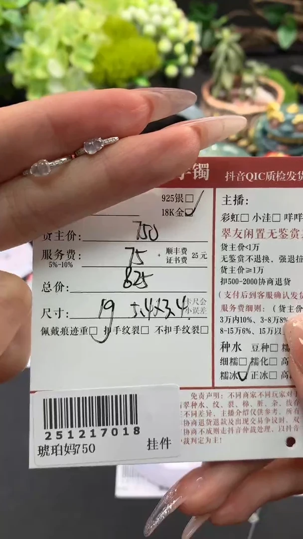 18K金镶嵌翡翠耳饰姐姐251217018