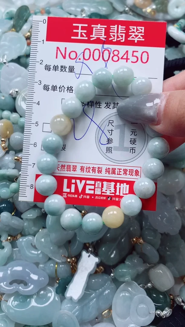 吊坠(不含链)未镶嵌翡翠8450