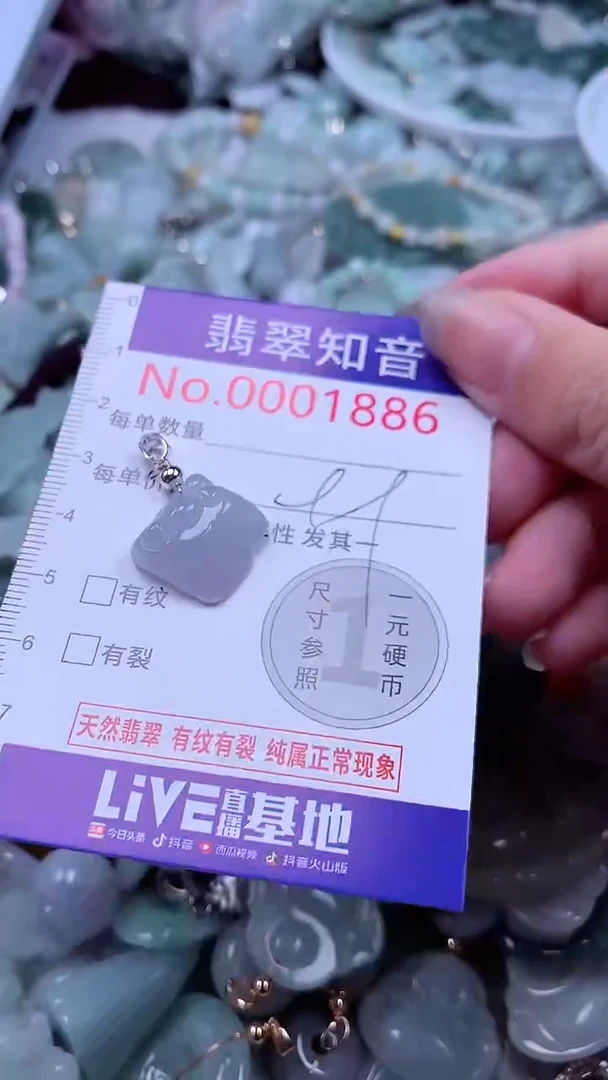 翡翠未镶嵌吊坠(不含链)1886