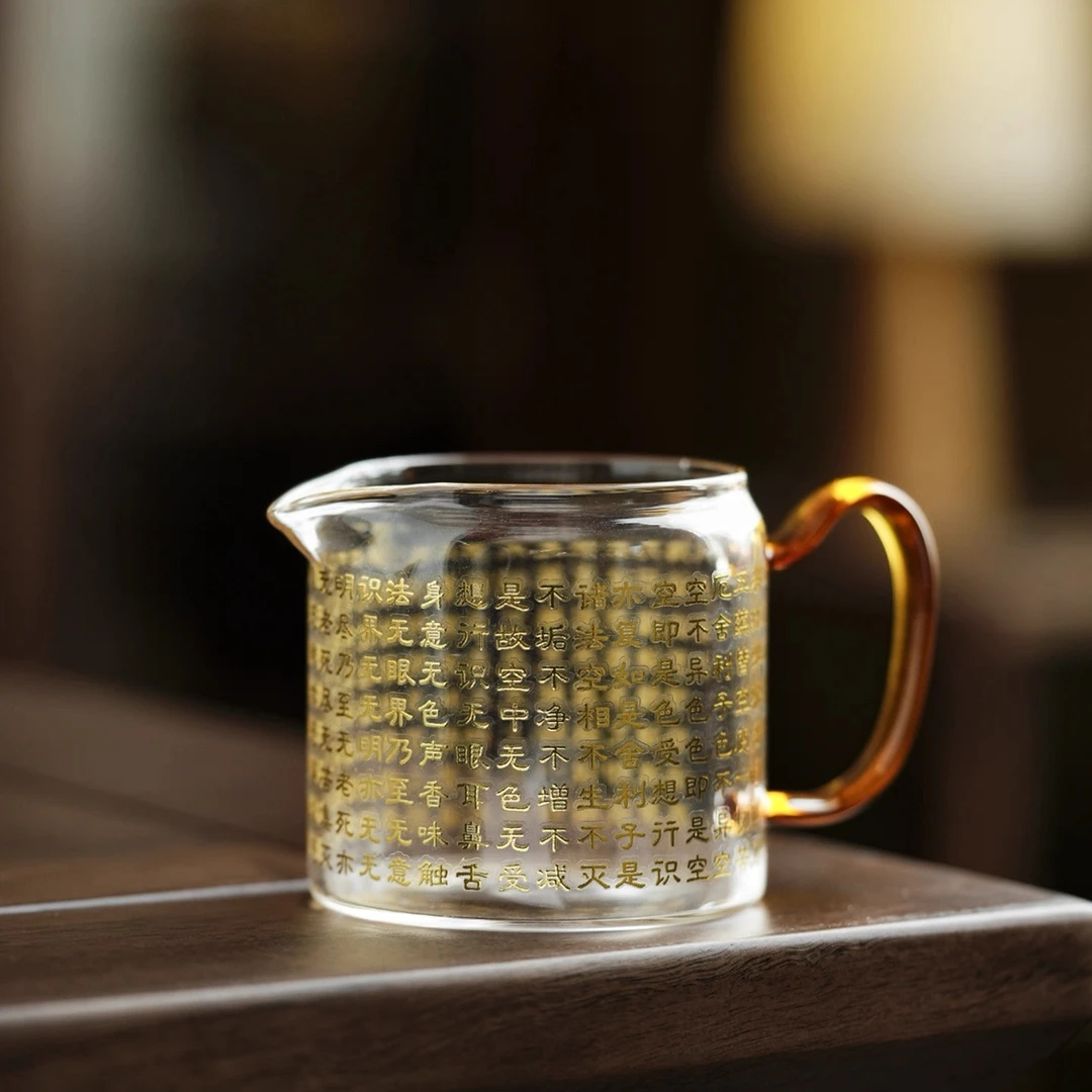 心经茶海公道杯品茗杯