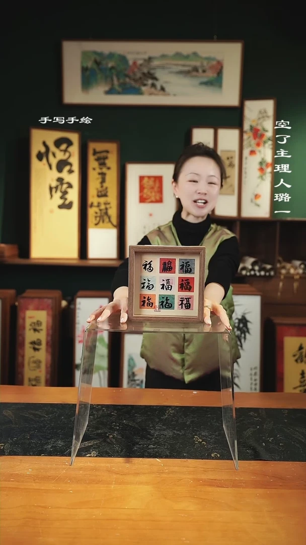 【闪购商品】书法九福-尺寸17*17-手绘同款-