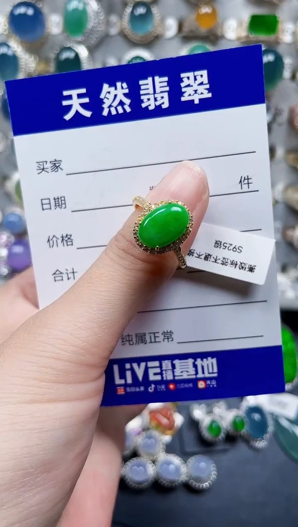 银S925镶嵌戒指翡翠775