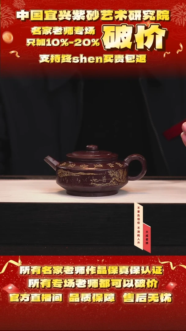 茶壶紫砂65号蒋 汉棠紫泥 cc左右