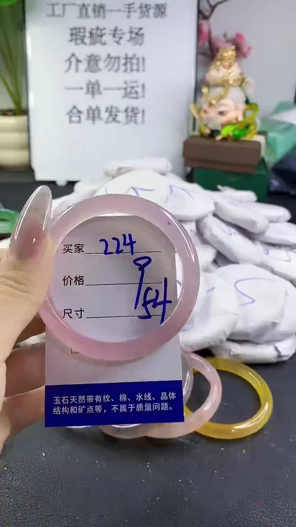 手镯玛瑙/玉髓未镶嵌224
