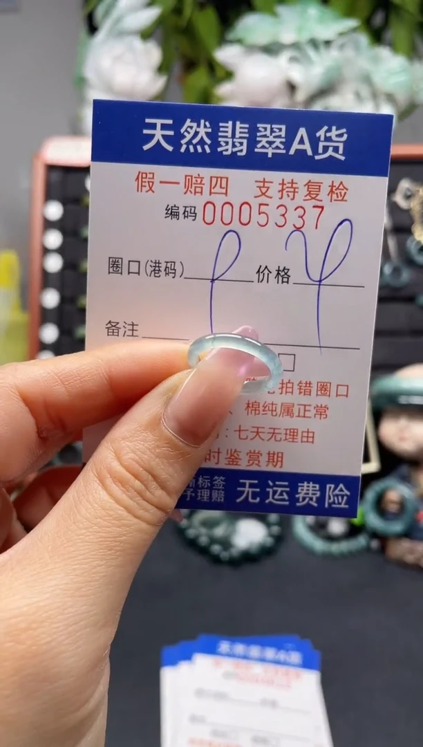 未镶嵌戒指翡翠9*5337