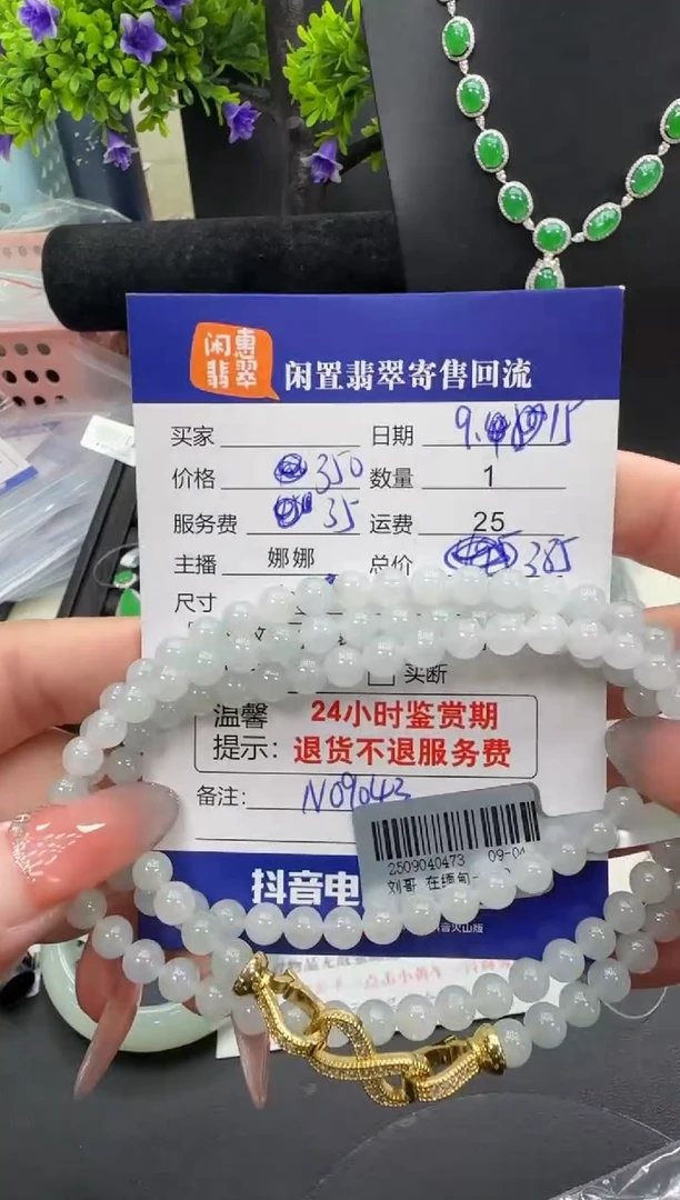 未镶嵌手串翡翠翡翠珠串