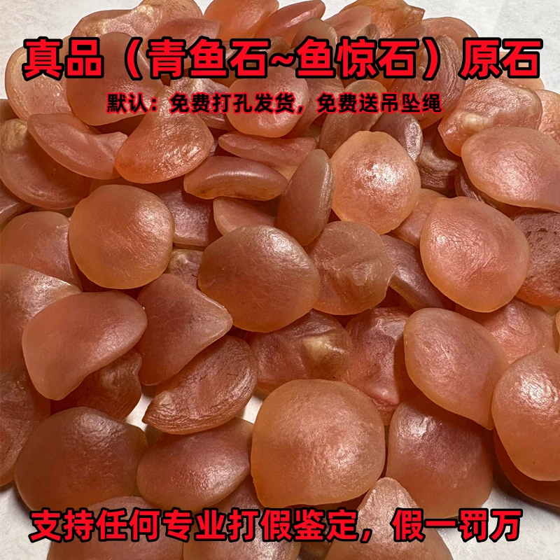 非金属布艺吊坠 真品青鱼石吊坠 鱼惊石惊喉骨防惊吓项链鱼精手链