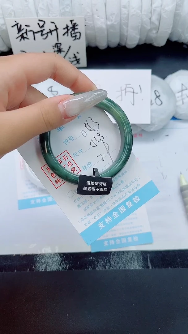 石英质玉手镯未镶嵌0153-52