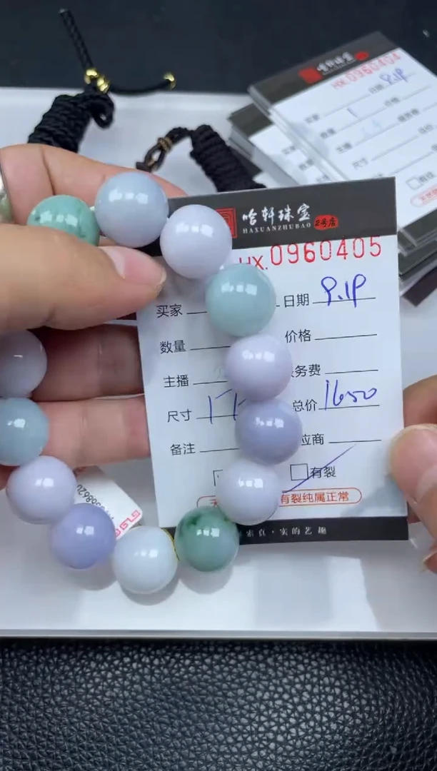 吊坠(不含链)未镶嵌翡翠 哈轩 手串1（有纹有裂）