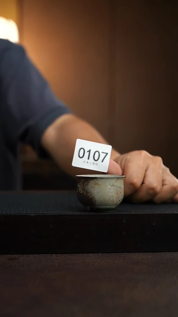107千年火上新了