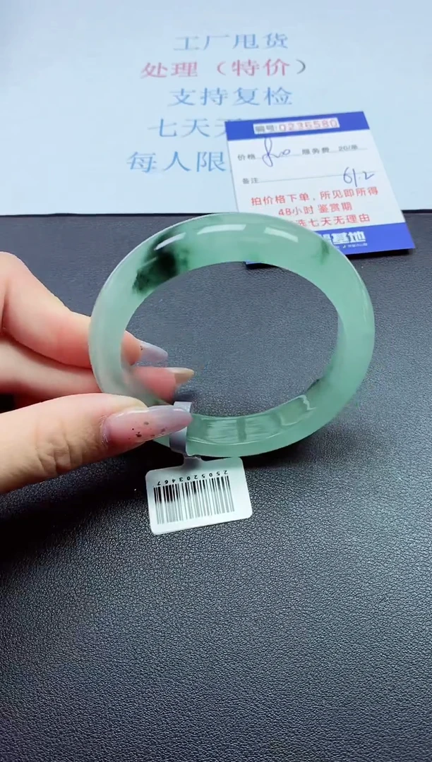 0以实物为准0236580