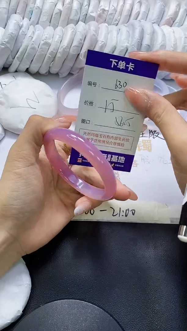 手镯玛瑙/玉髓未镶嵌630