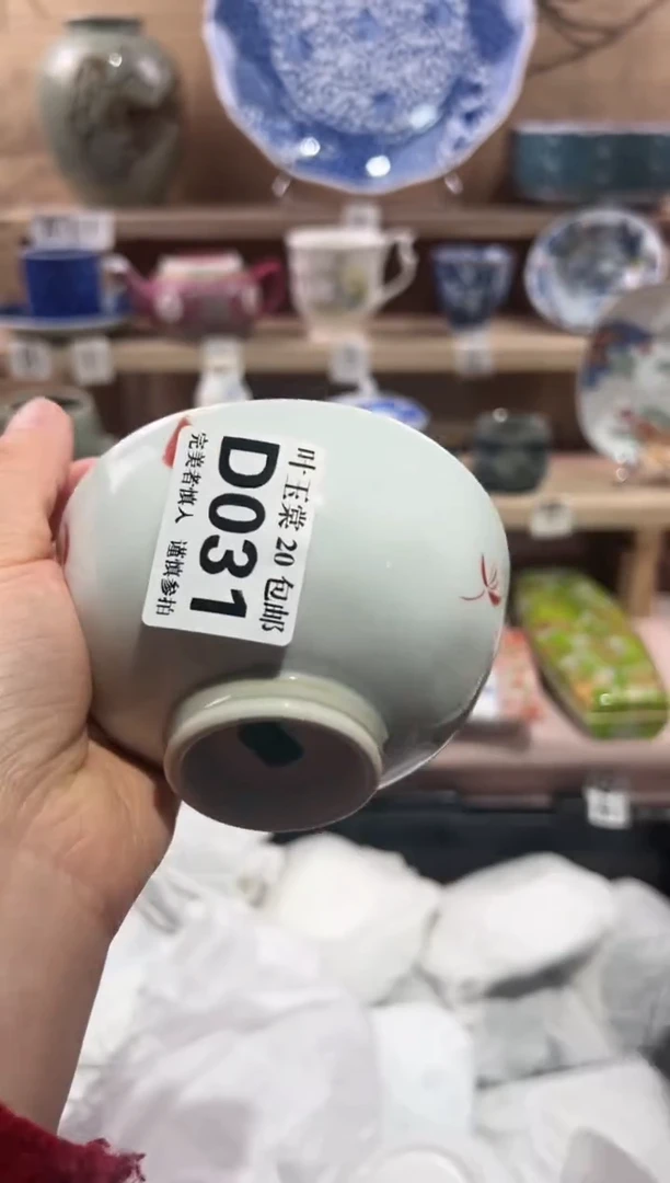 瓷片当天满20米包邮D031