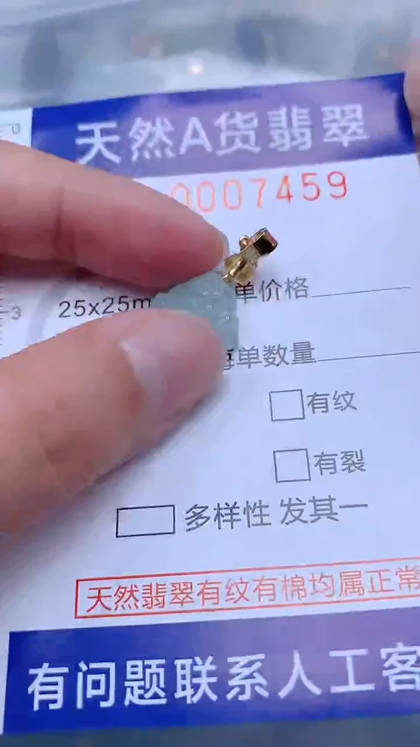 翡翠未镶嵌吊坠(不含链)1