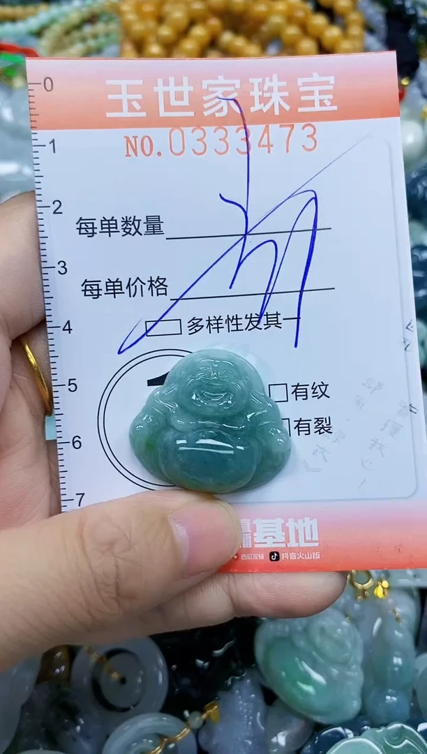 翡翠未镶嵌颈饰闪购0333473多样性发其一