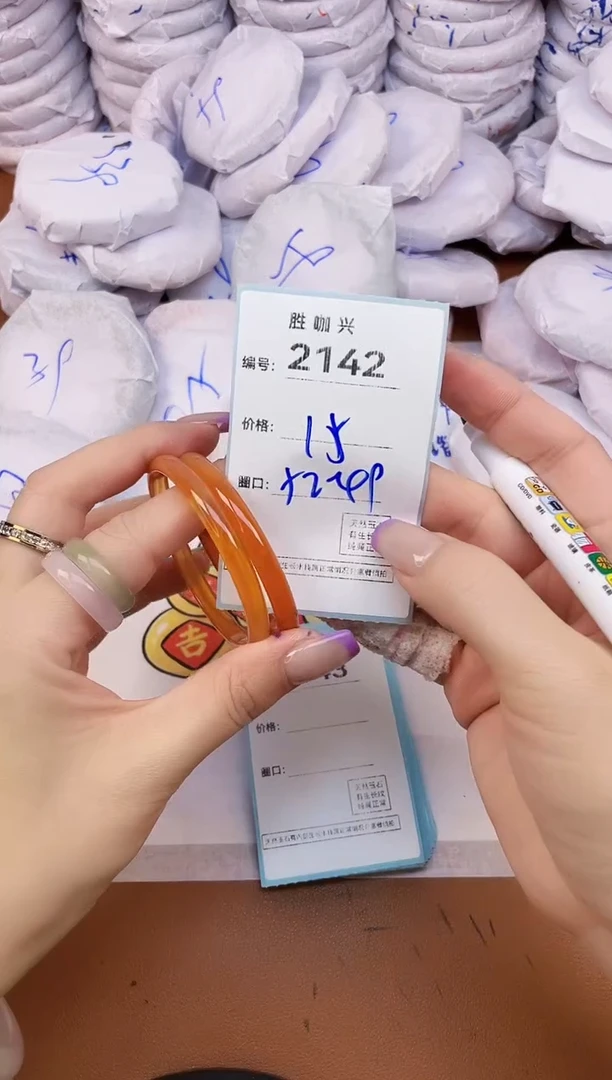 【闪购商品】玛瑙/玉髓手镯未镶嵌2142