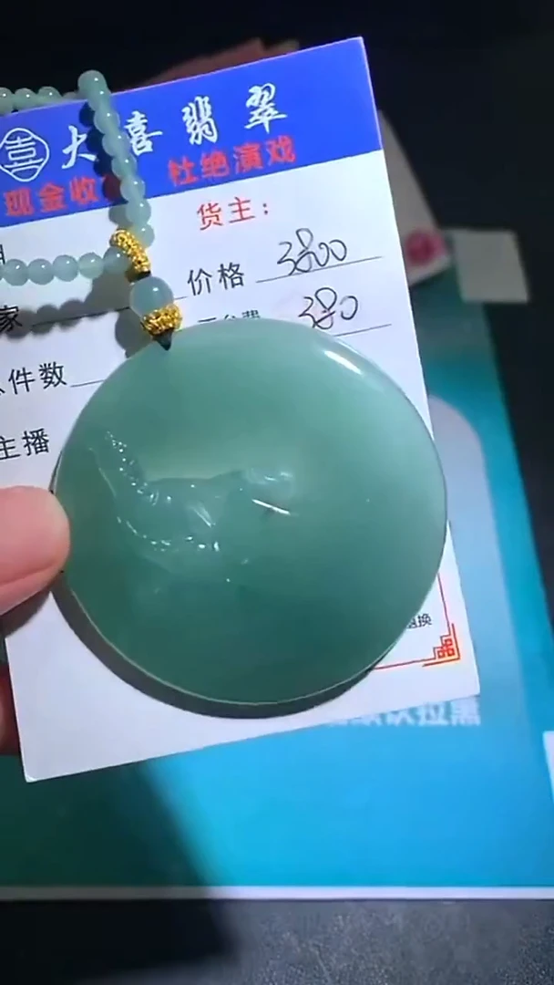 未镶嵌定制翡翠-毛货-不退不换-