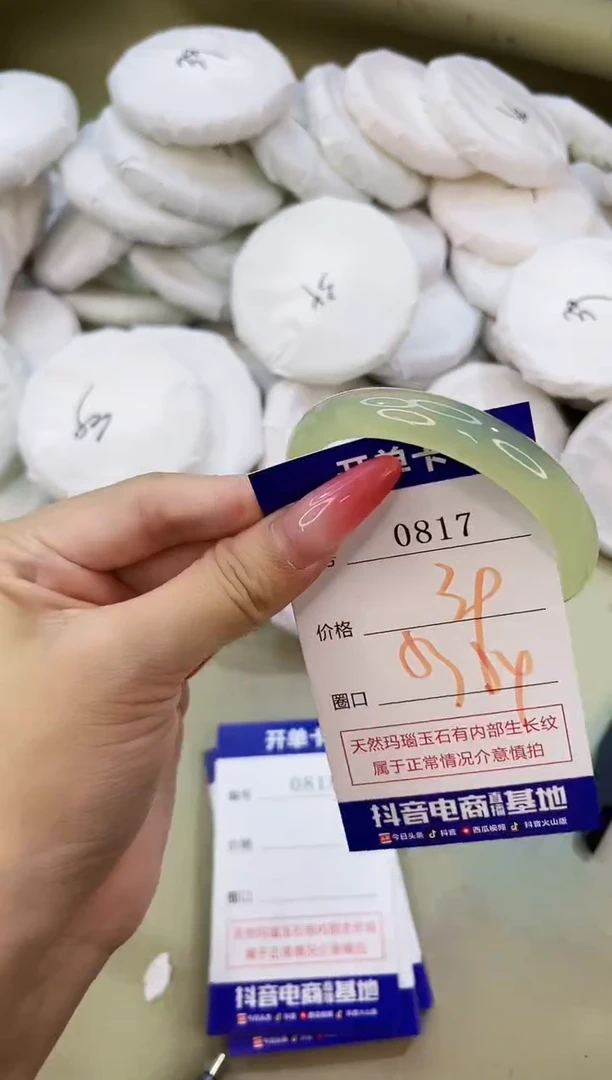 手镯玛瑙/玉髓未镶嵌0817