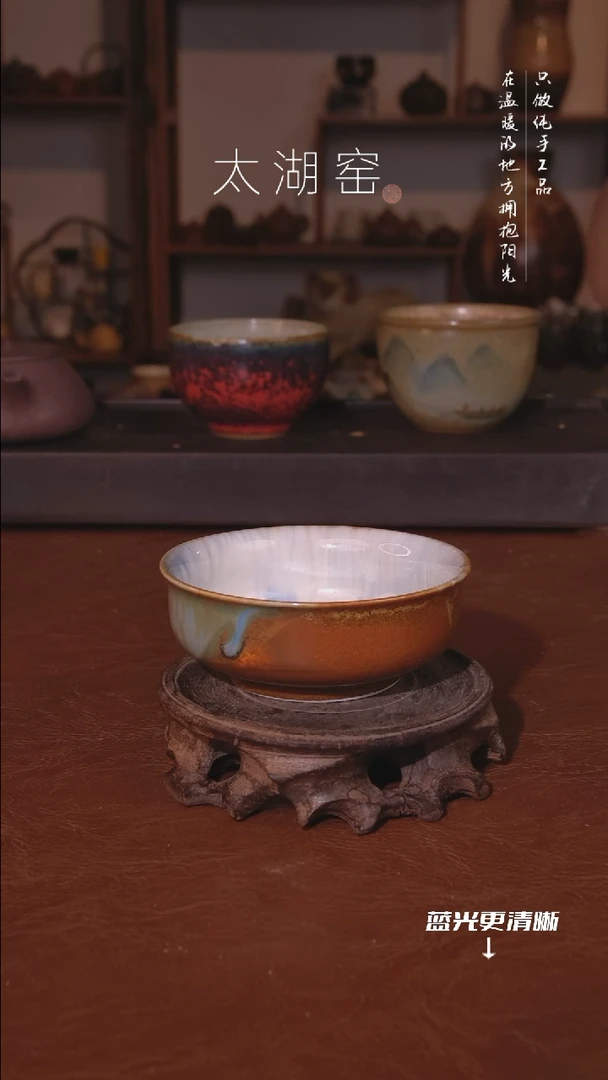 陶瓷太湖窑  A921