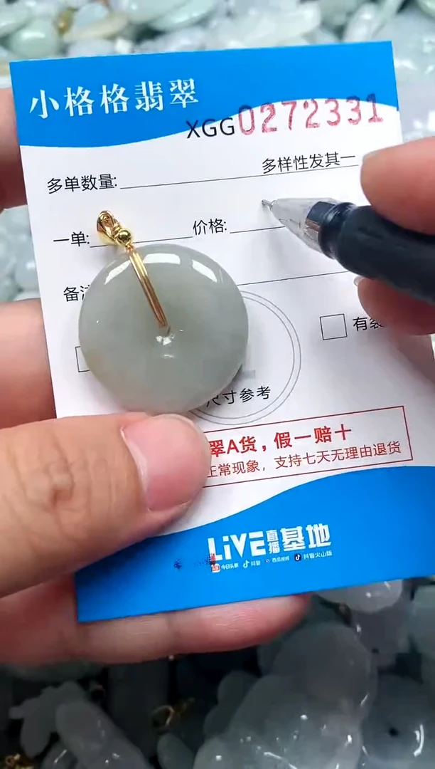 翡翠未镶嵌颈饰闪购商品0272331