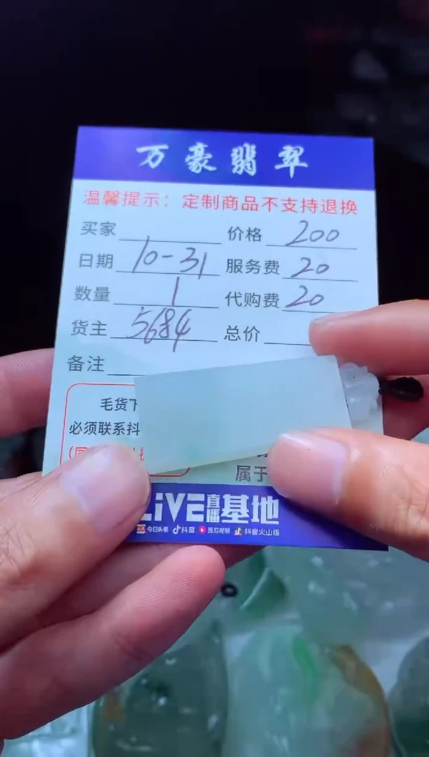 未镶嵌定制翡翠柳*翡翠毛货定制207385