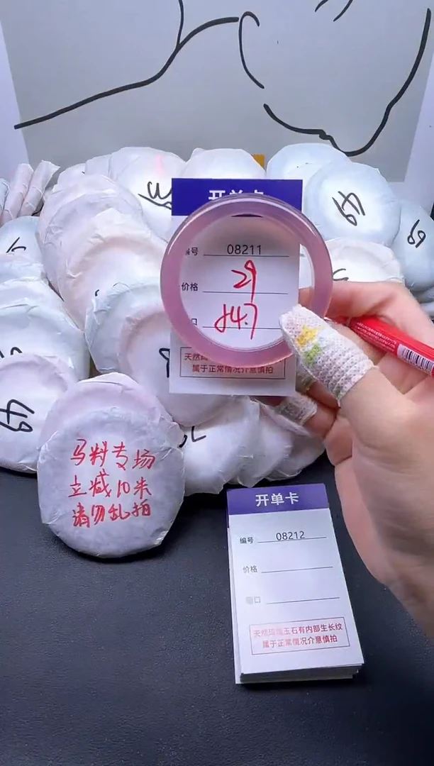 手镯玛瑙/玉髓未镶嵌8211