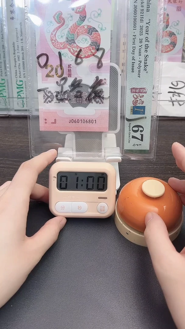 塑料G*蛇钞号码如图060106801
