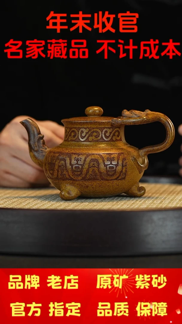 【闪购商品】紫砂茶壶宜兴茗壶正品高端紫砂壶