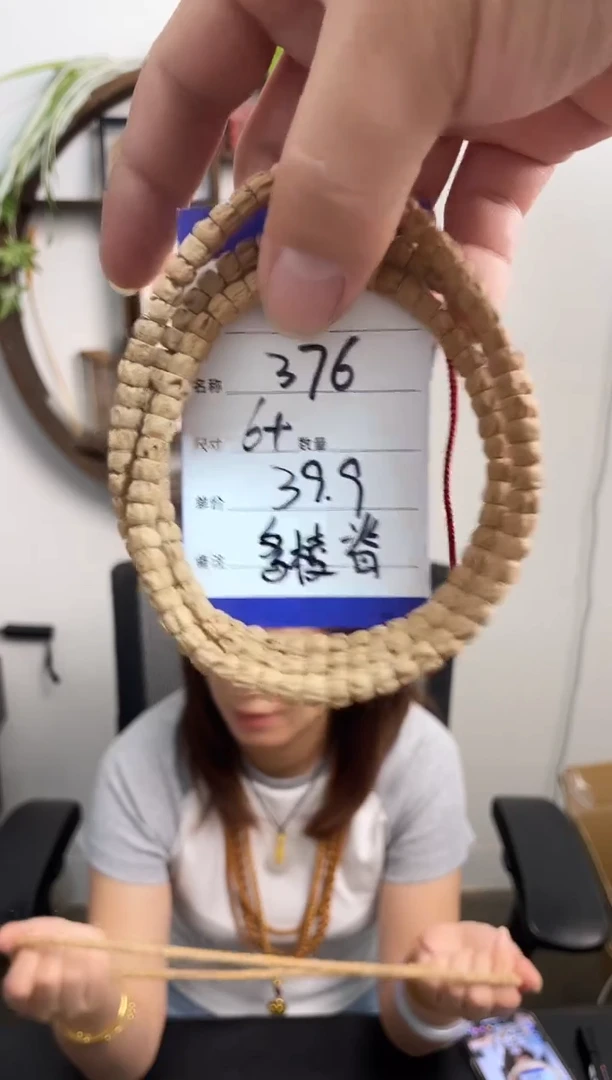 手串柏香籽/百香籽376多棱脊