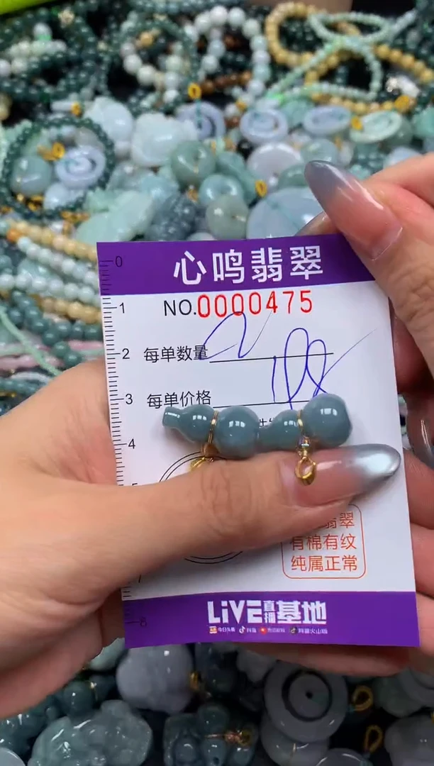 颈饰未镶嵌翡翠闪购00475