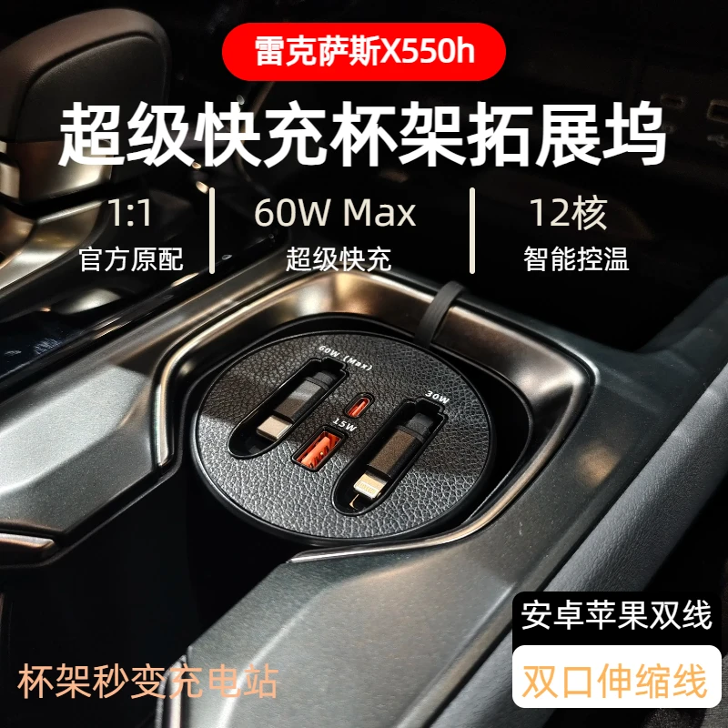 【雷克萨斯NXRX300】车载杯架超级快充支持typeC苹果伸缩快充数据线