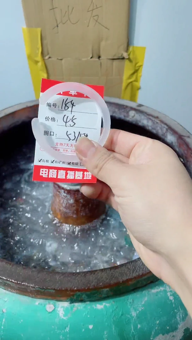手镯玛瑙/玉髓合金184