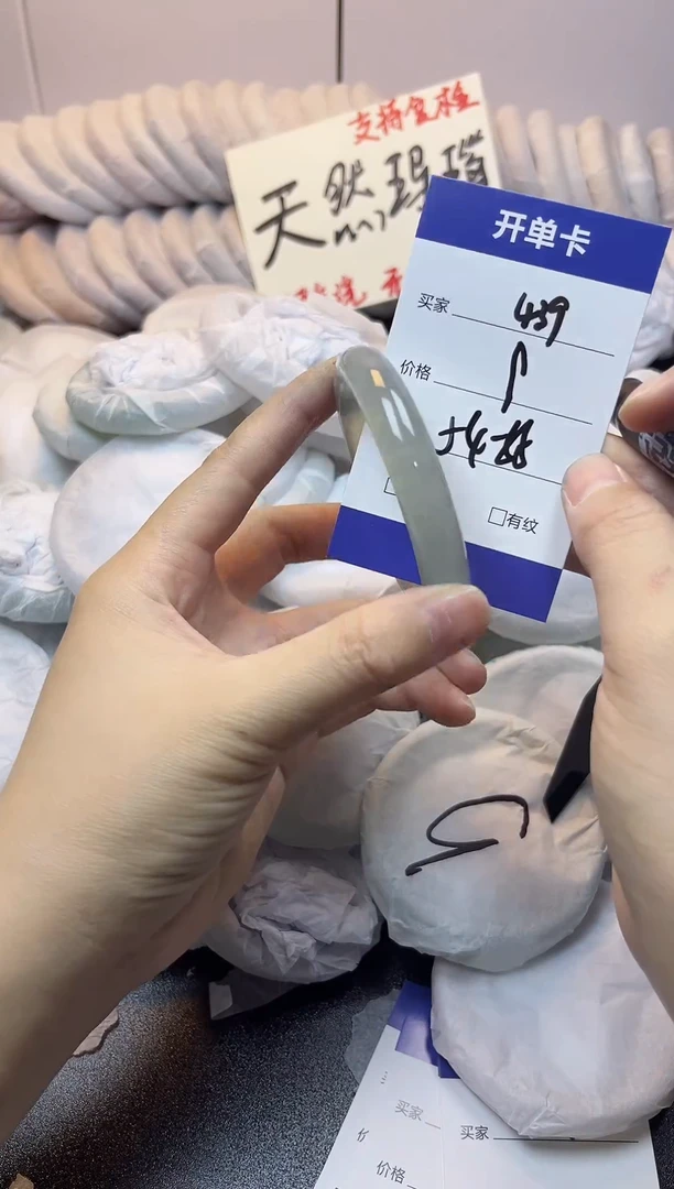 手镯玛瑙/玉髓未镶嵌439