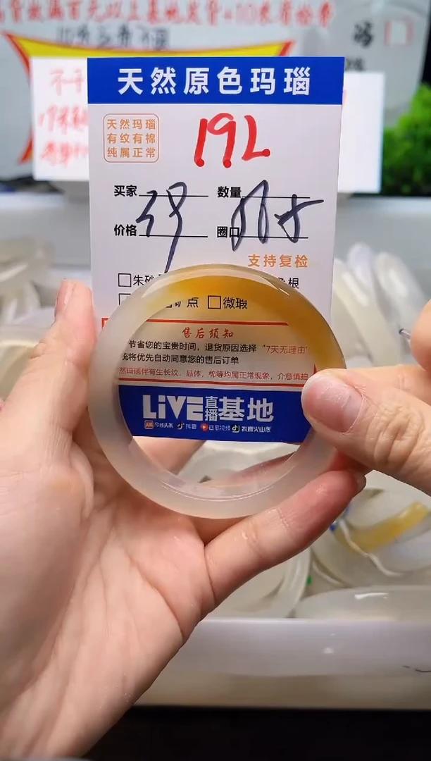 手镯玛瑙/玉髓未镶嵌?****?192
