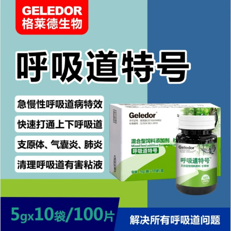 呼吸道特号信赛鸽用品清理呼吸道粘液解决张口呼吸问题