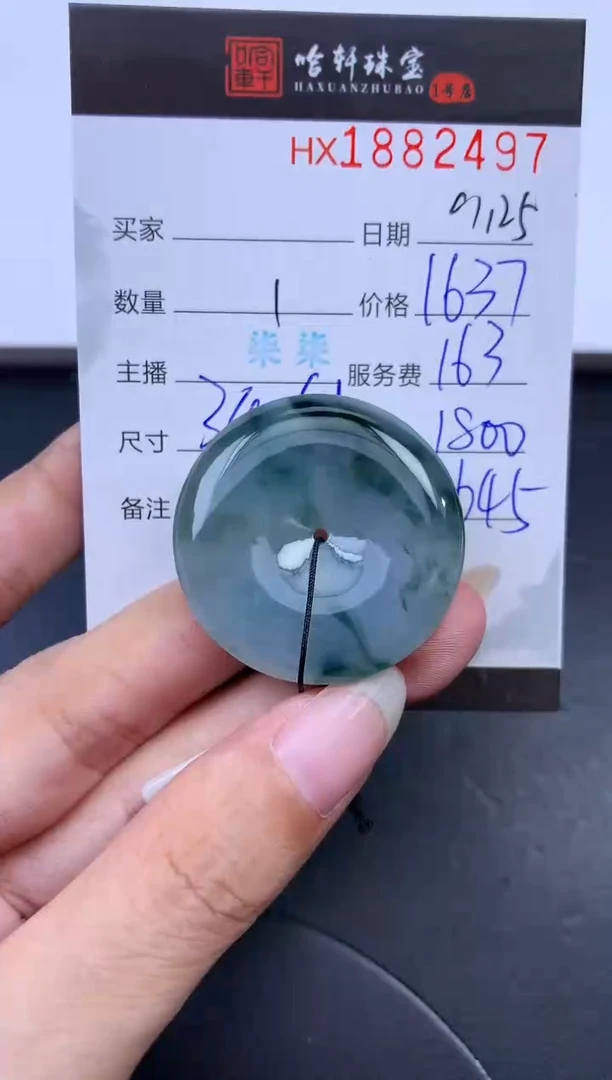 未镶嵌挂件翡翠哈轩 挂件1