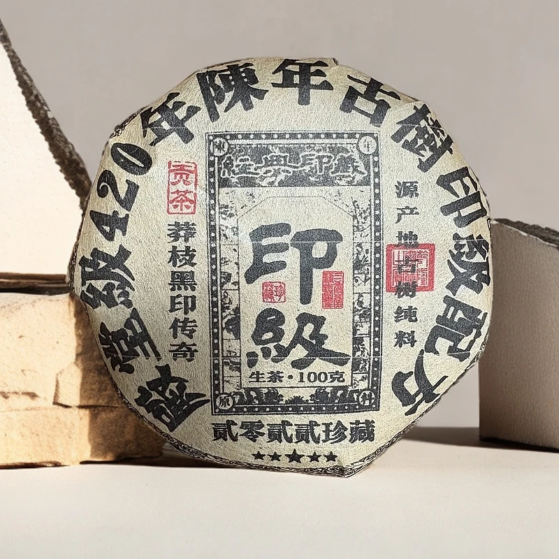 小灿  莽枝 普洱茶 普洱生茶100g