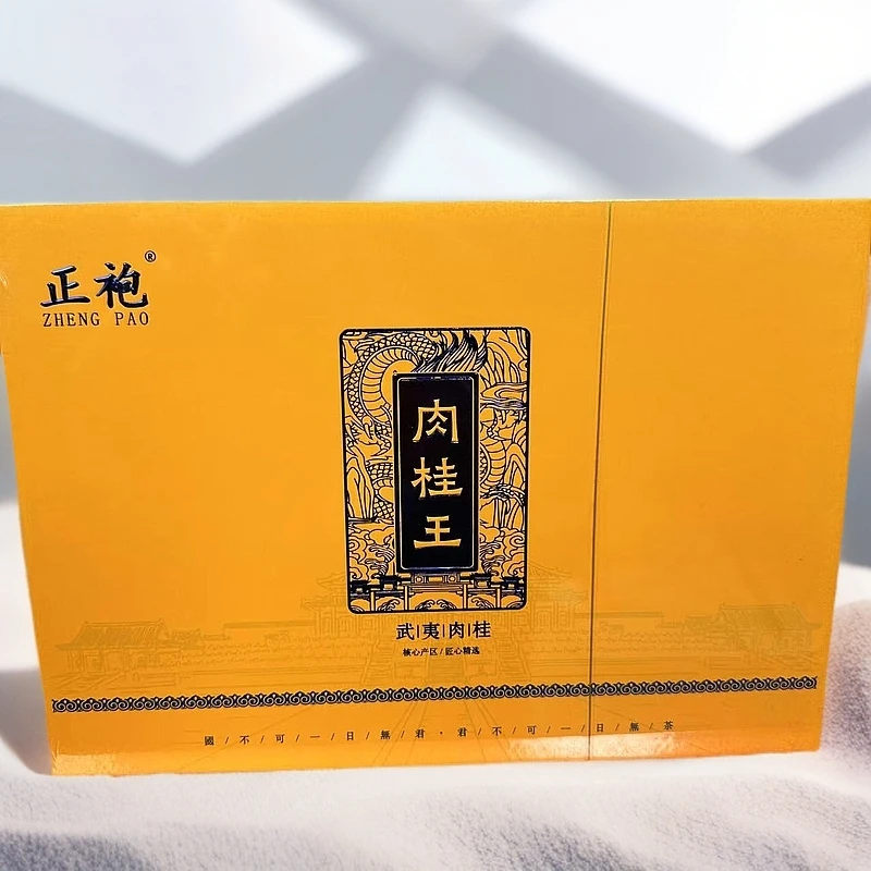 【肉桂王（8.5克*6泡）】武夷岩茶果香肉桂茶大红袍茶叶礼盒装乌龙茶