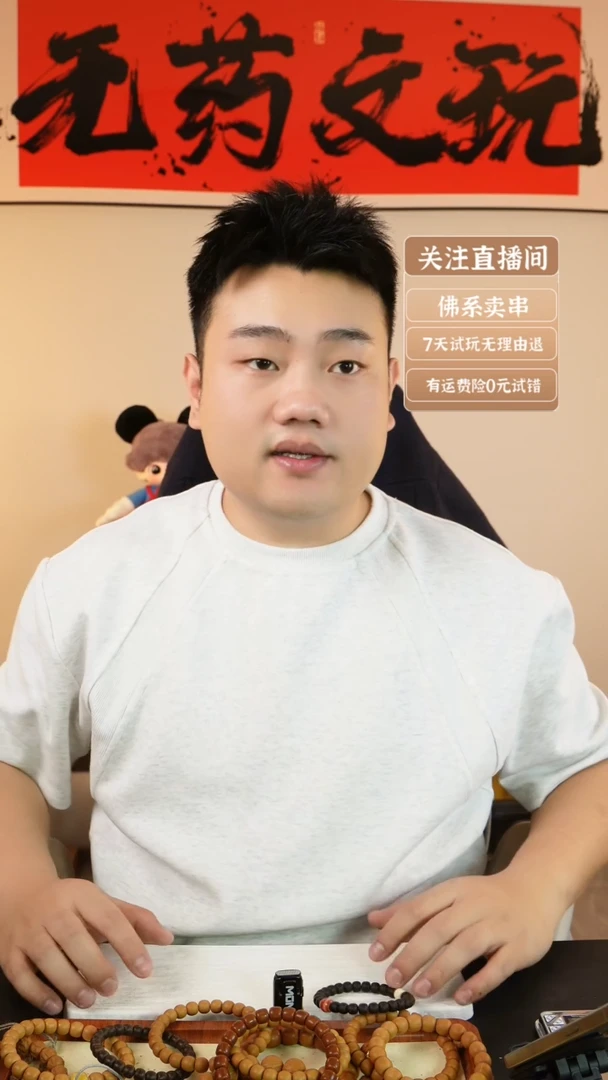 猴头核桃吊坠@****I龙炎龙蛇之变