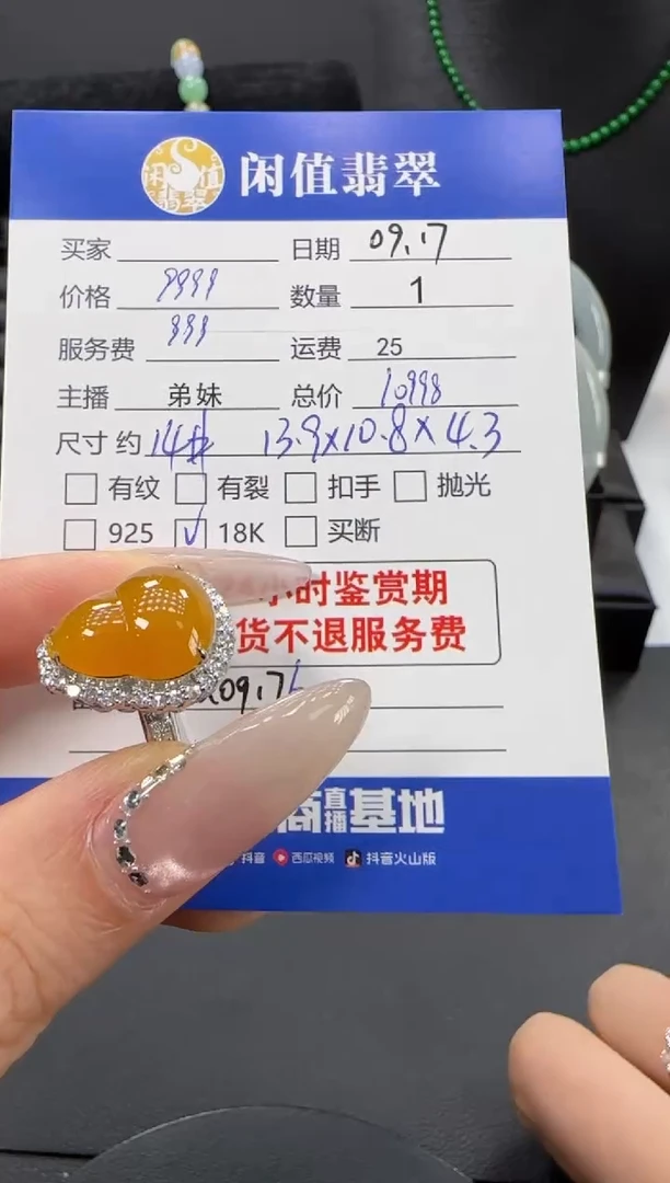 18K金镶嵌戒指翡翠翡翠戒指