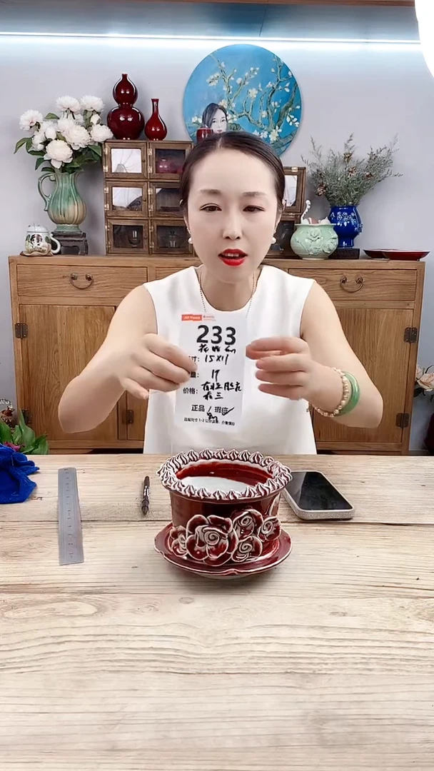 小玩子花盆直播编号233