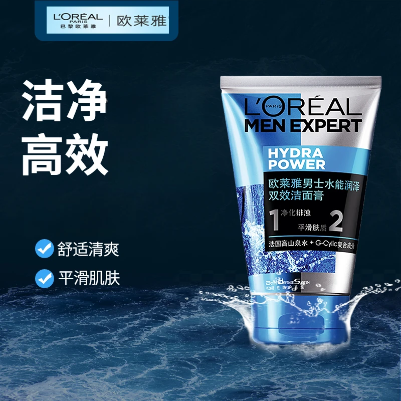 L'ORÉAL/欧莱雅男士专用洗面奶水能润泽双效洁面膏补水保湿啫喱