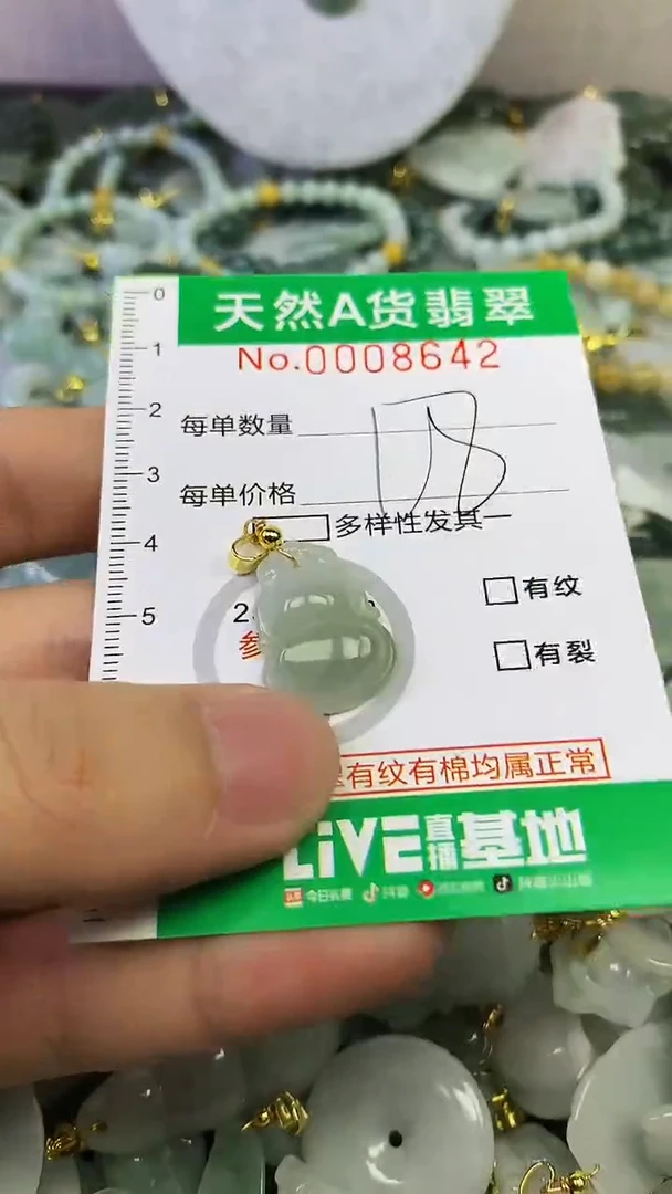颈饰未镶嵌翡翠未镶嵌天然A货翡翠