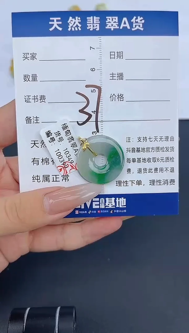 颈饰18K金镶嵌翡翠纯天然缅甸翡翠A货