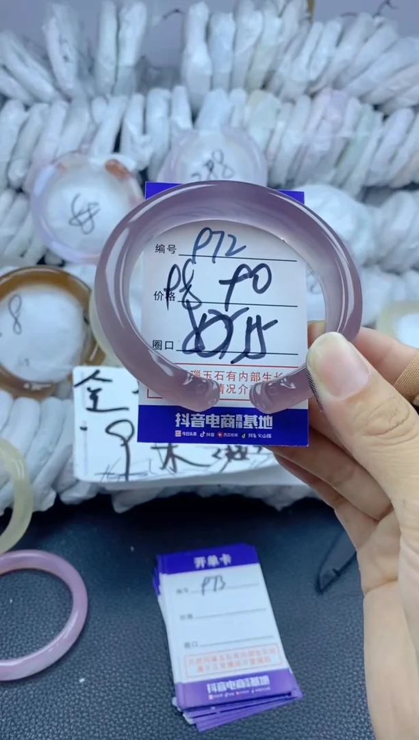 手镯玛瑙/玉髓未镶嵌简*972紫色猫爪