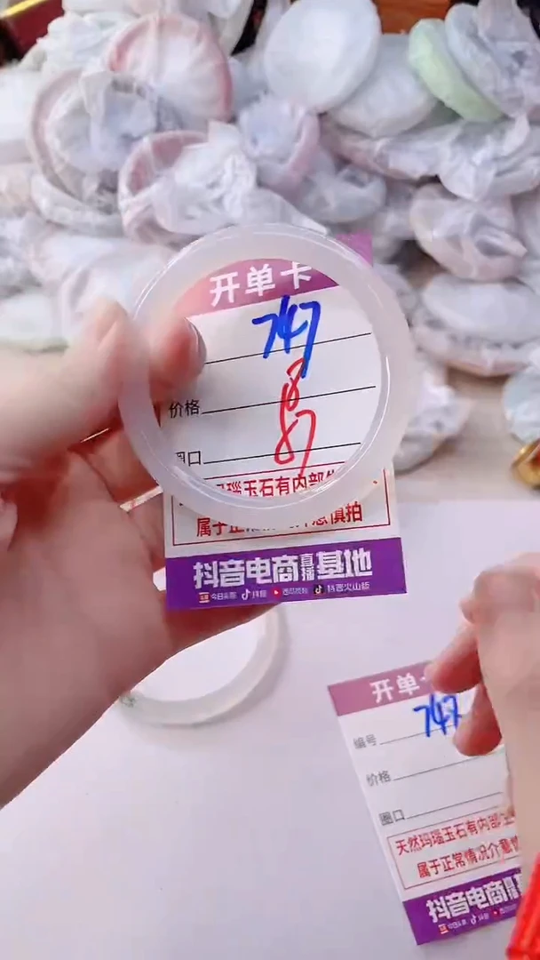手镯玛瑙/玉髓未镶嵌747