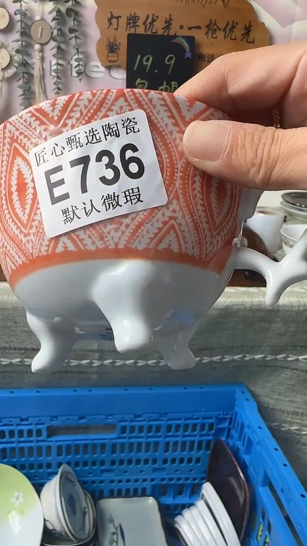 瓷片每**乐闪购产品默认破损E736