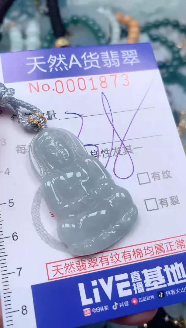 【闪购商品】翡翠挂件未镶嵌00001873