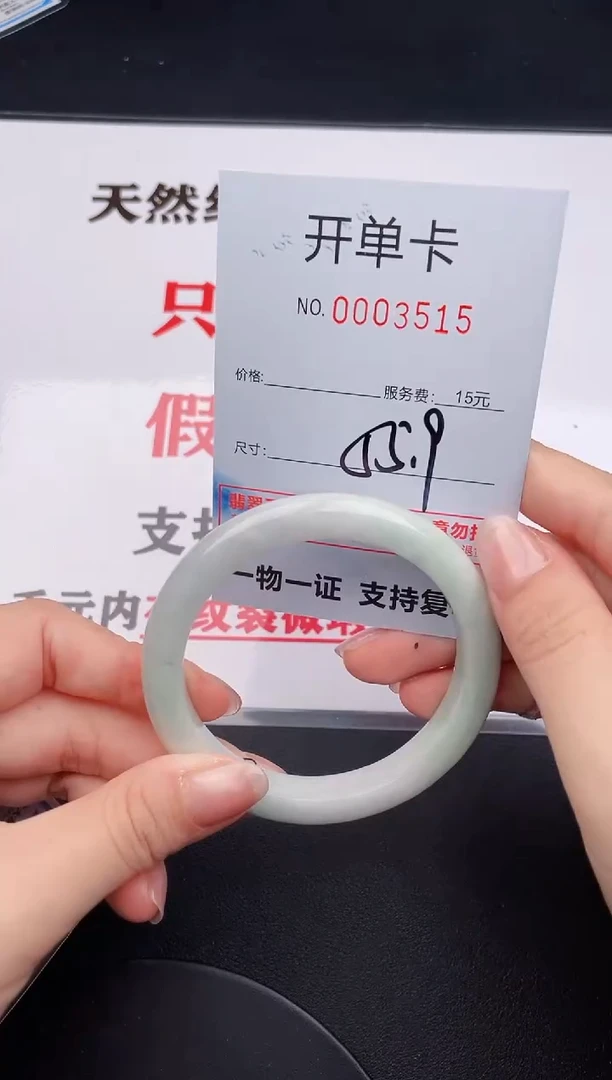 未镶嵌手镯翡翠15
