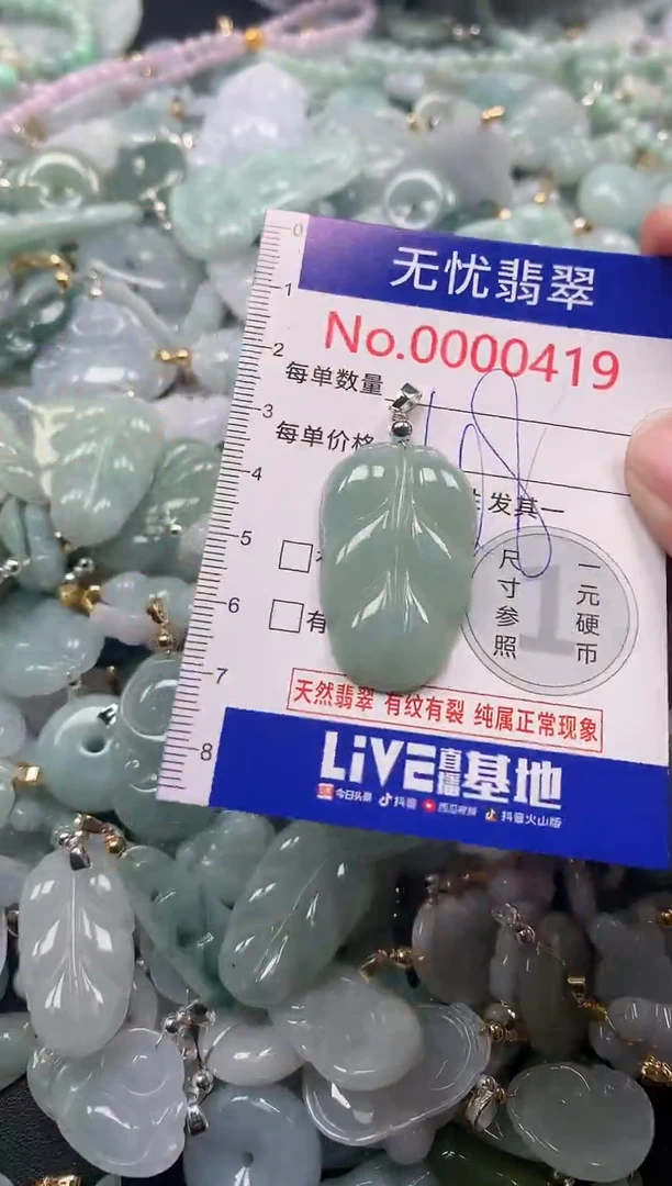 吊坠(不含链)未镶嵌翡翠419